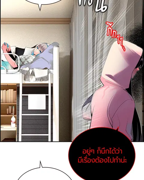 Jungle Juice ตอนที่ 29 หน้า 13