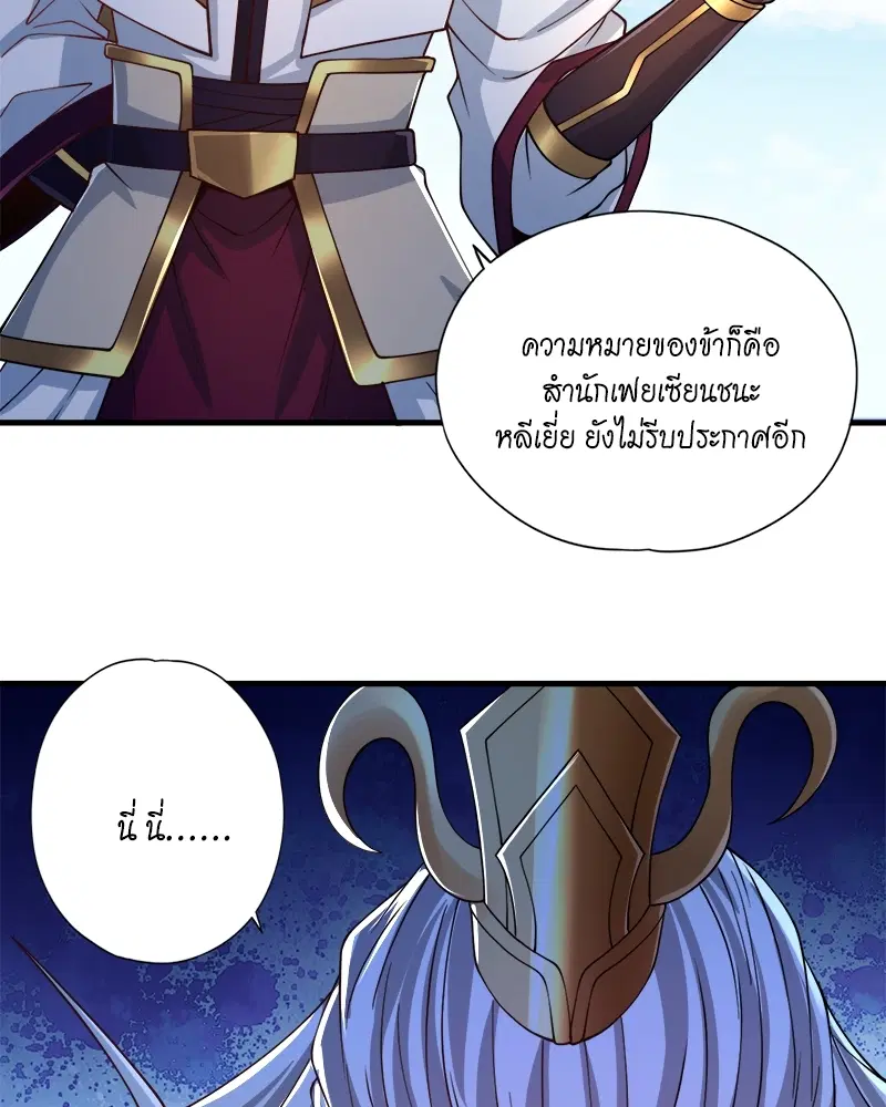 The Time of Rebirth ตอนที่ 160 หน้า 27