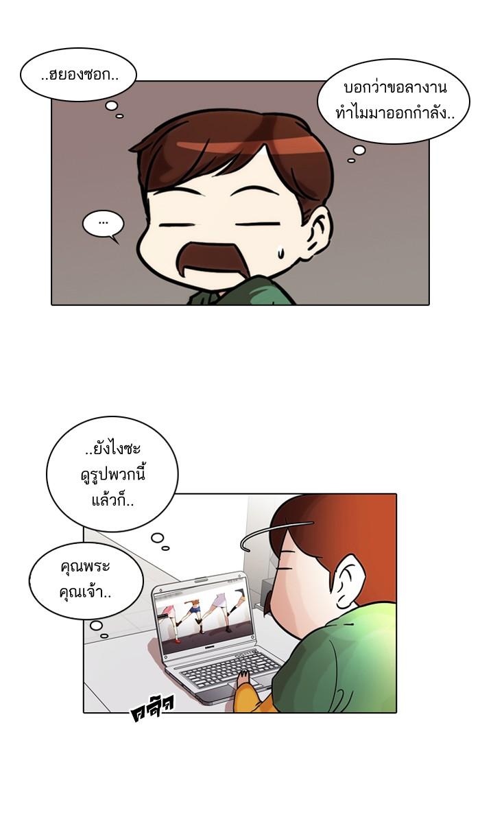 Lookism ตอนที่ 42 หน้า 43