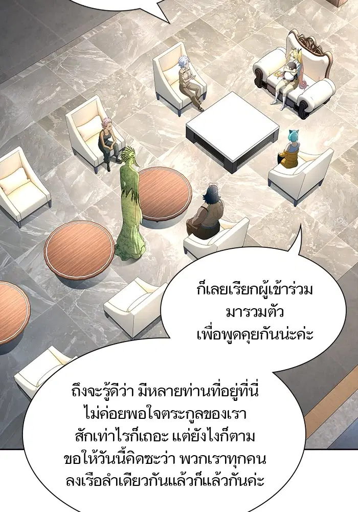 Tower of God ตอนที่ 557 หน้า 74