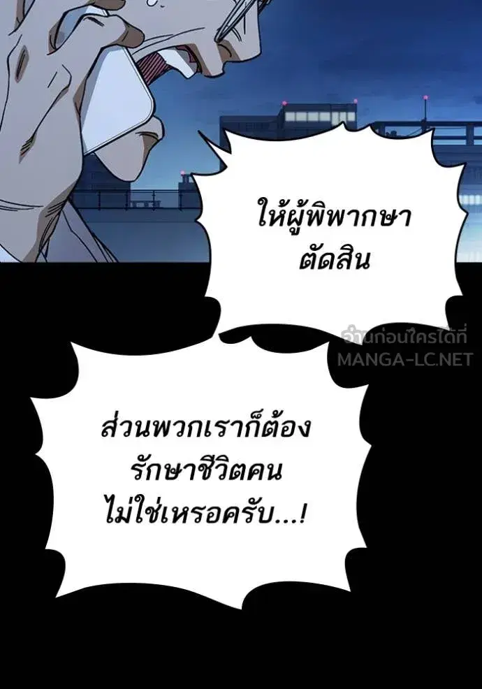 Study Group ตอนที่ 298 หน้า 73