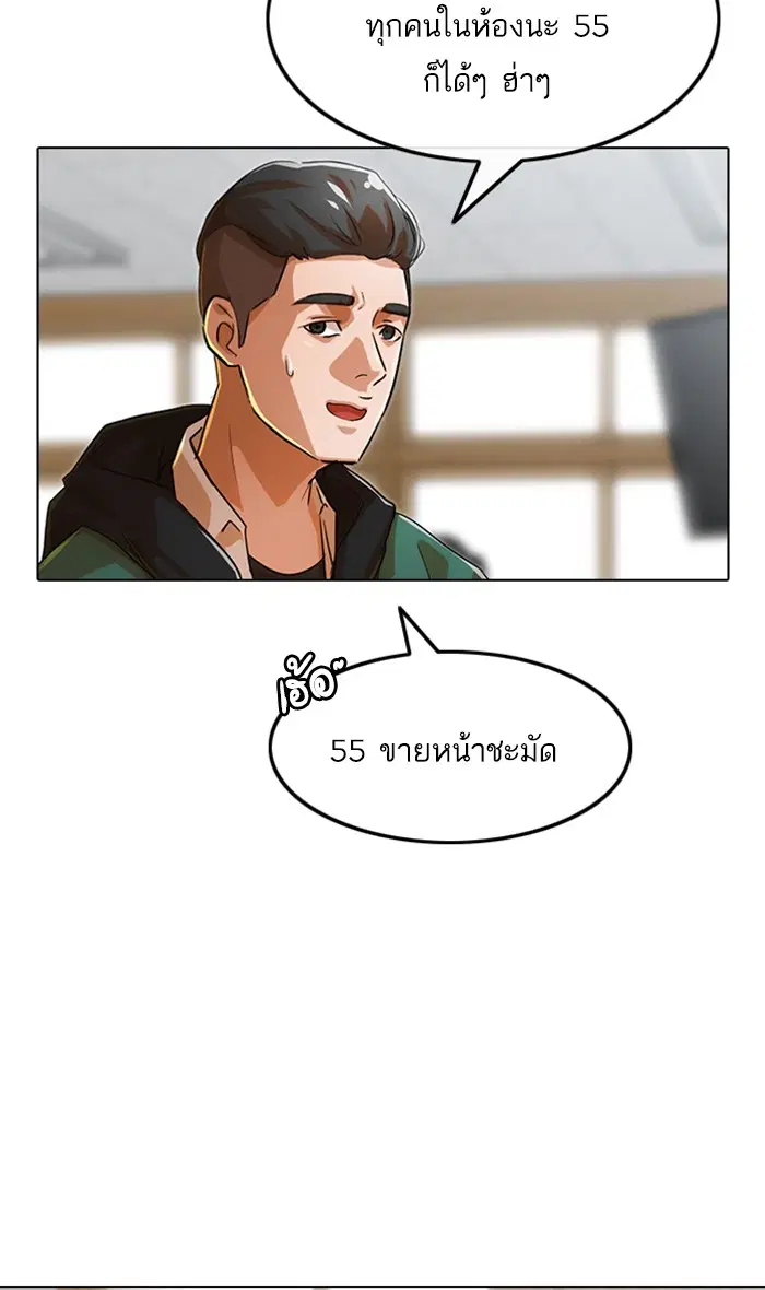 Random Chat ตอนที่ 132 หน้า 15