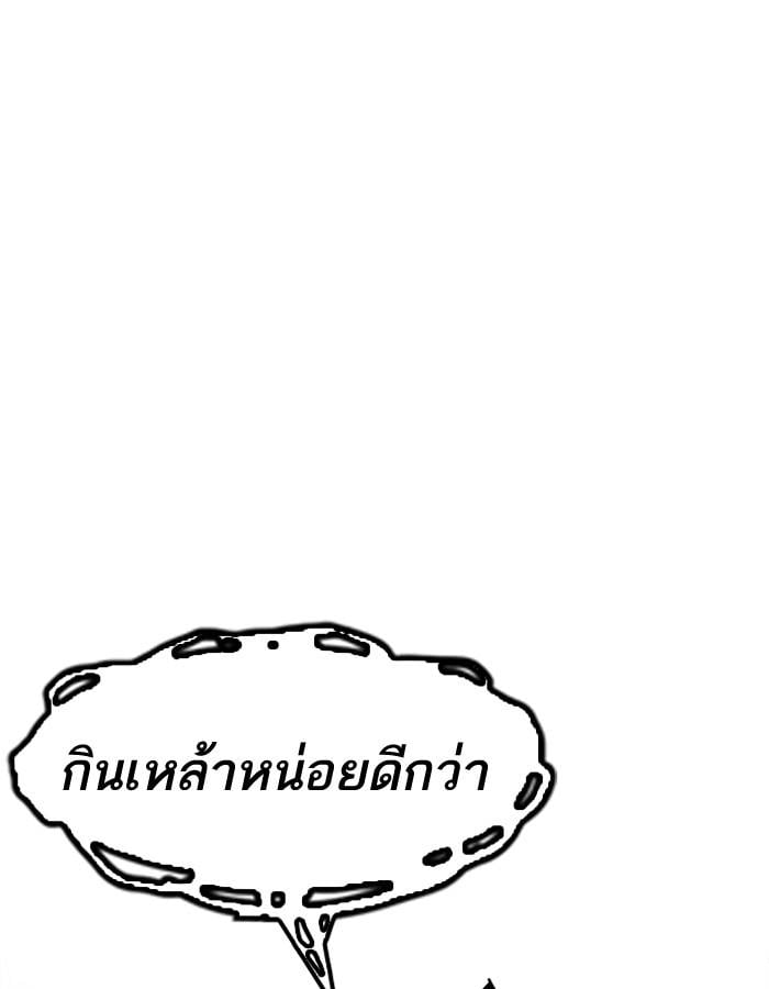 Lookism ตอนที่ 190 หน้า 37