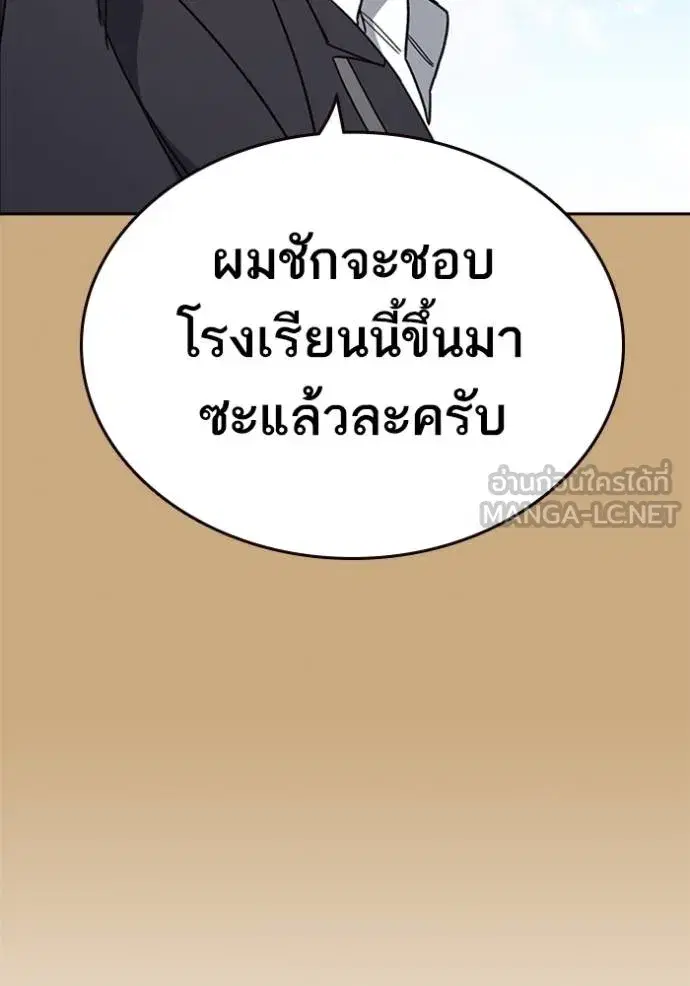 Study Group ตอนที่ 263 หน้า 144