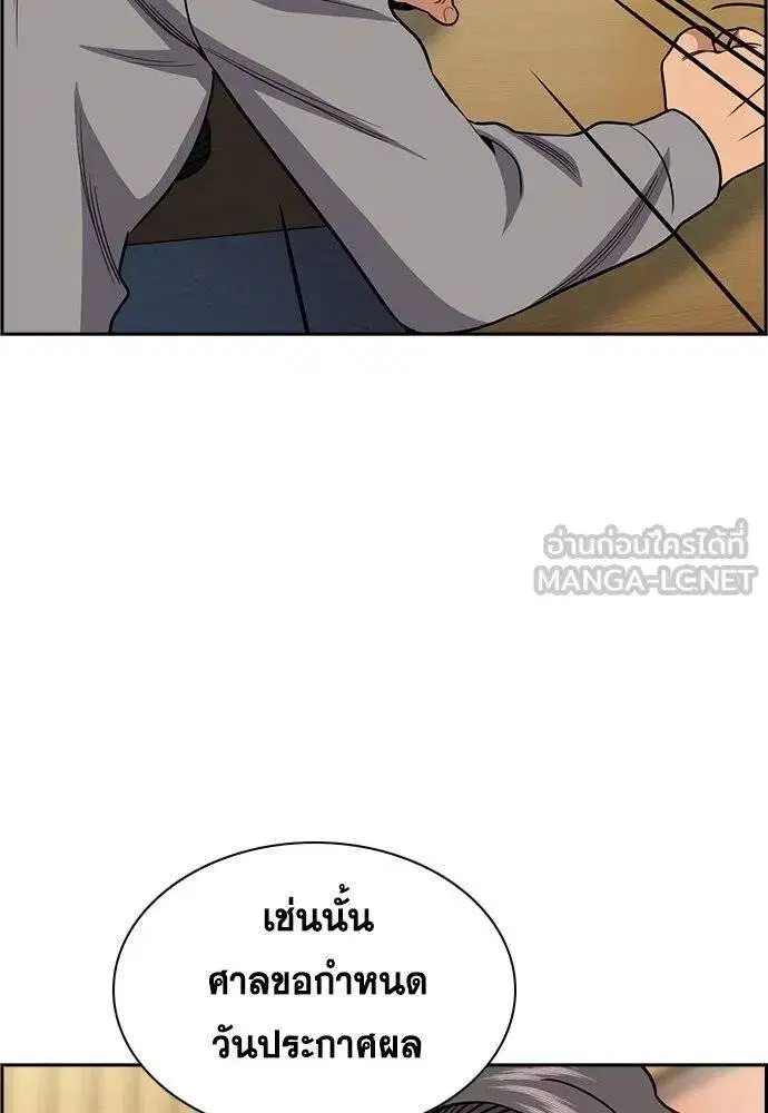 True Education ตอนที่ 195 หน้า 82
