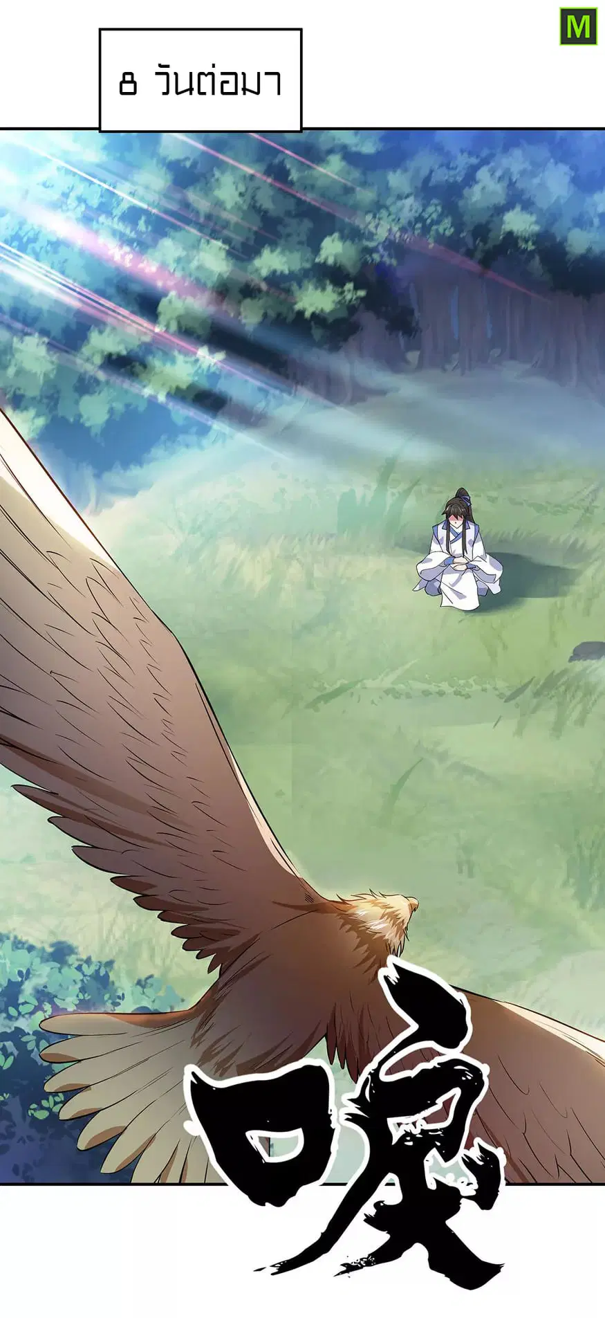 Peerless Battle Spirit ตอนที่ 226 หน้า 12