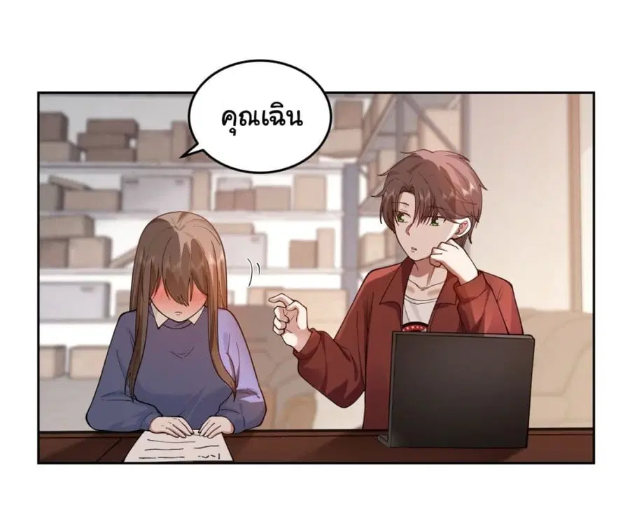 I Really Don’t Want to be Reborn ตอนที่ 51 หน้า 6