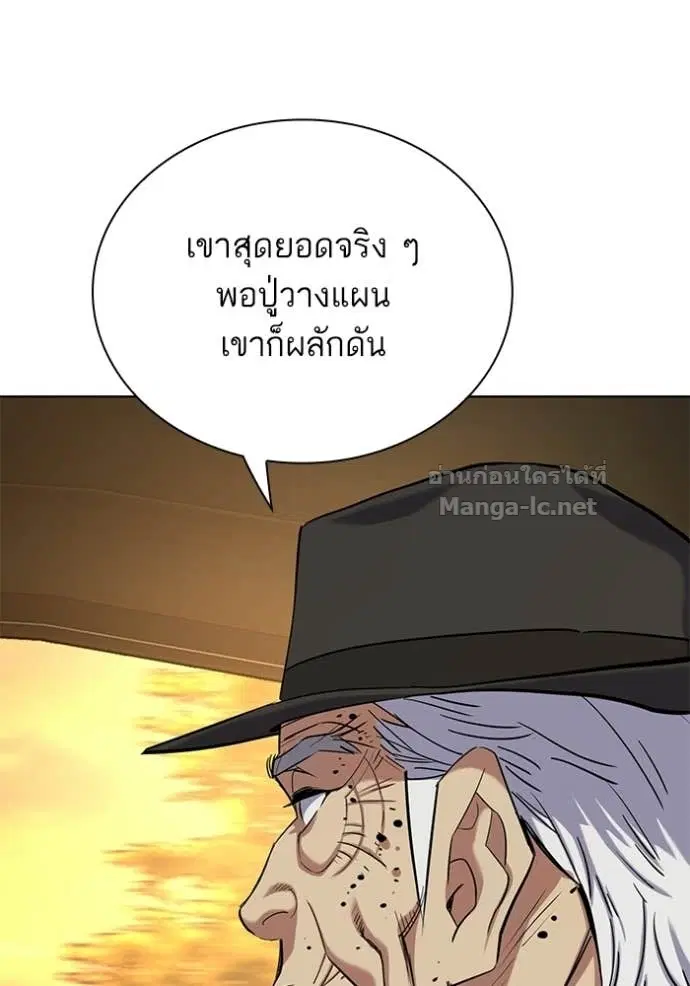 Reborn Rich ตอนที่ 191 หน้า 109