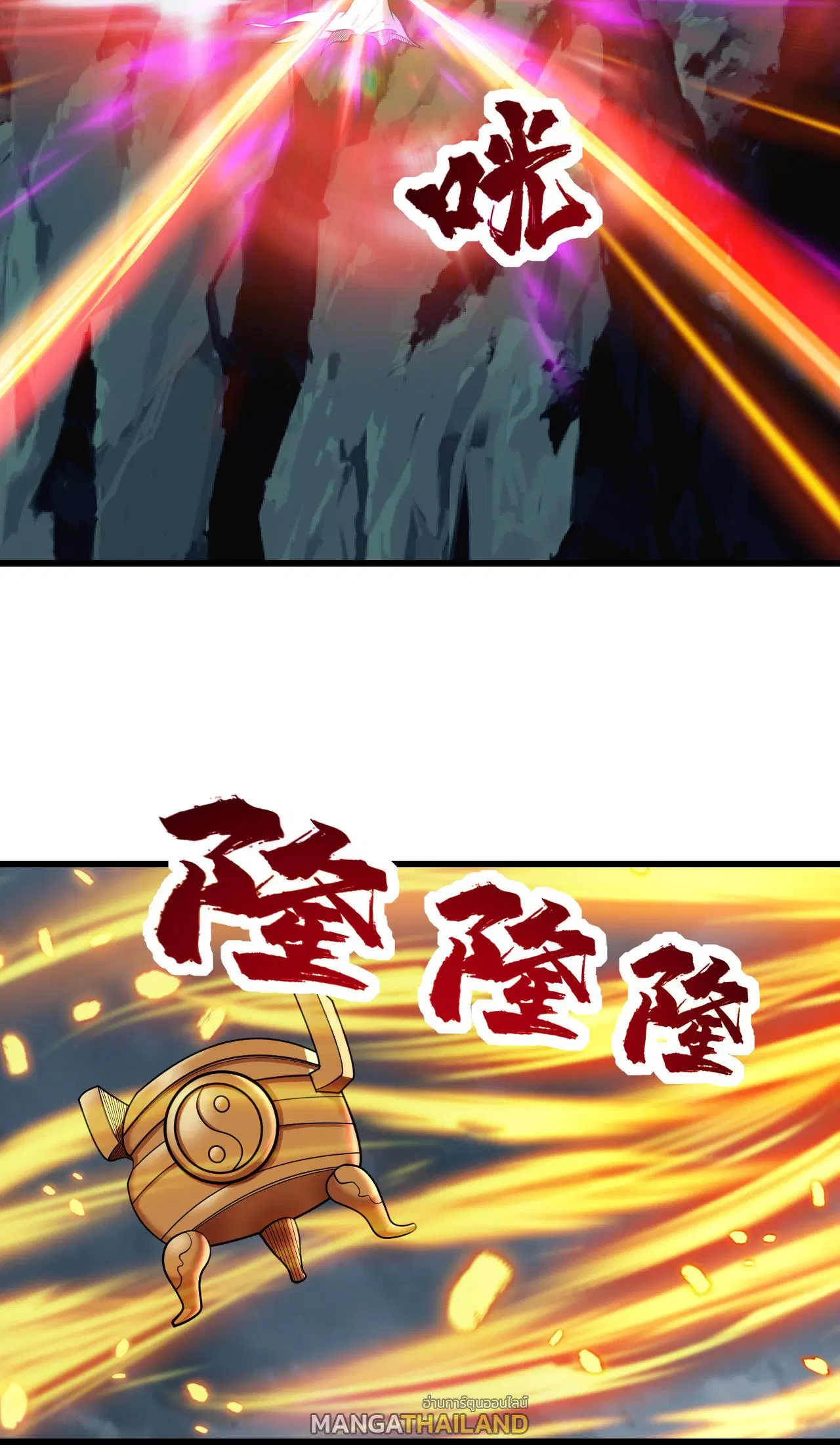 Matchless Emperor ตอนที่ 373 หน้า 5