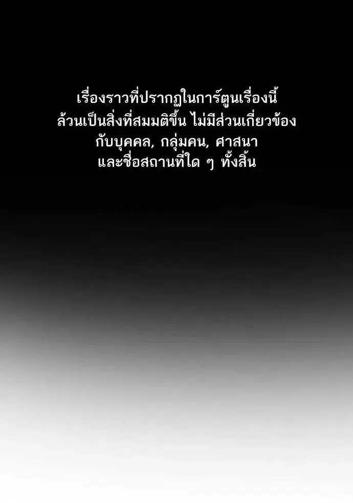 True Education ตอนที่ 221 หน้า 1