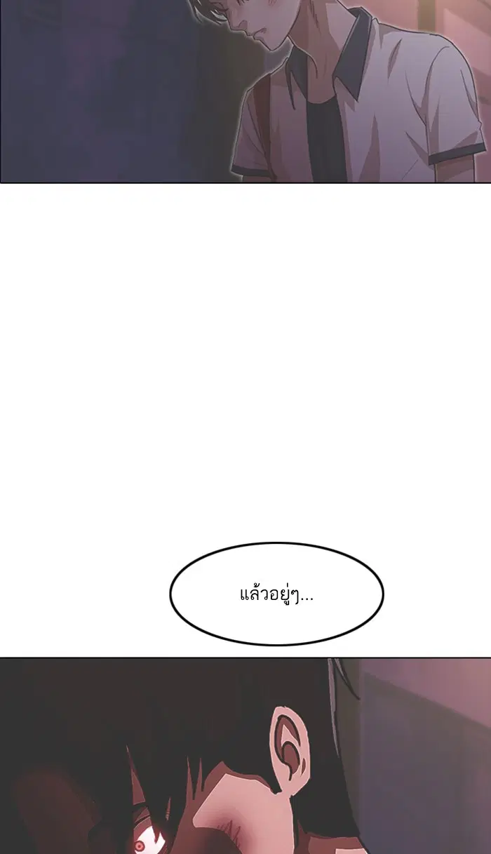 Random Chat ตอนที่ 102 หน้า 32