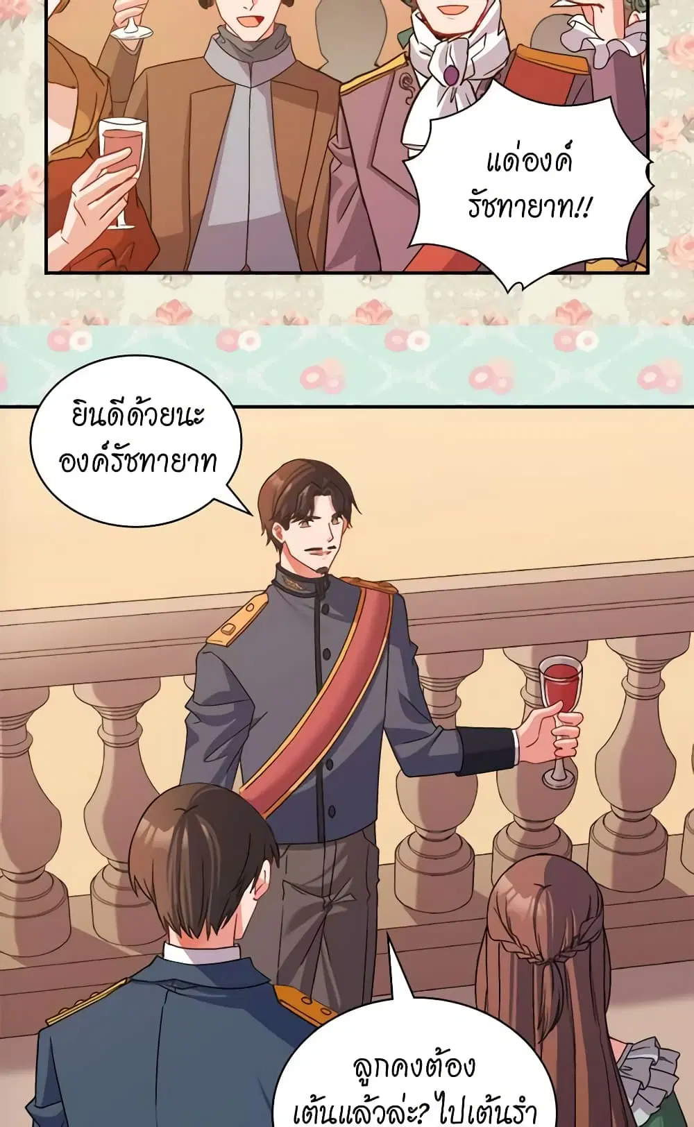What It Takes to be a Villainess ตอนที่ 89 หน้า 20