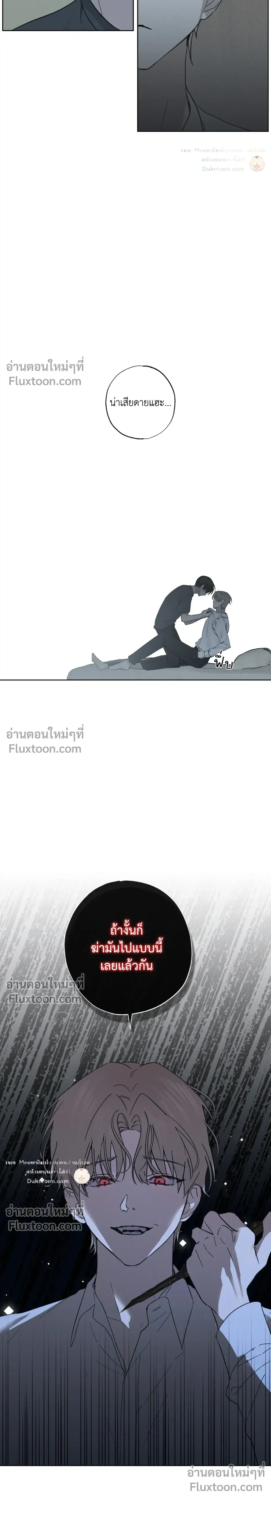 Exorcist’s Record – บันทึกนักปราบผี ตอนที่ 3 หน้า 6