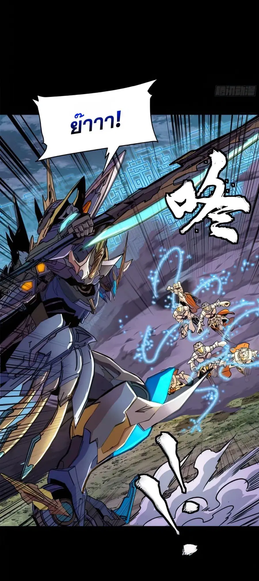 Legend of Star General ตอนที่ 130 หน้า 14