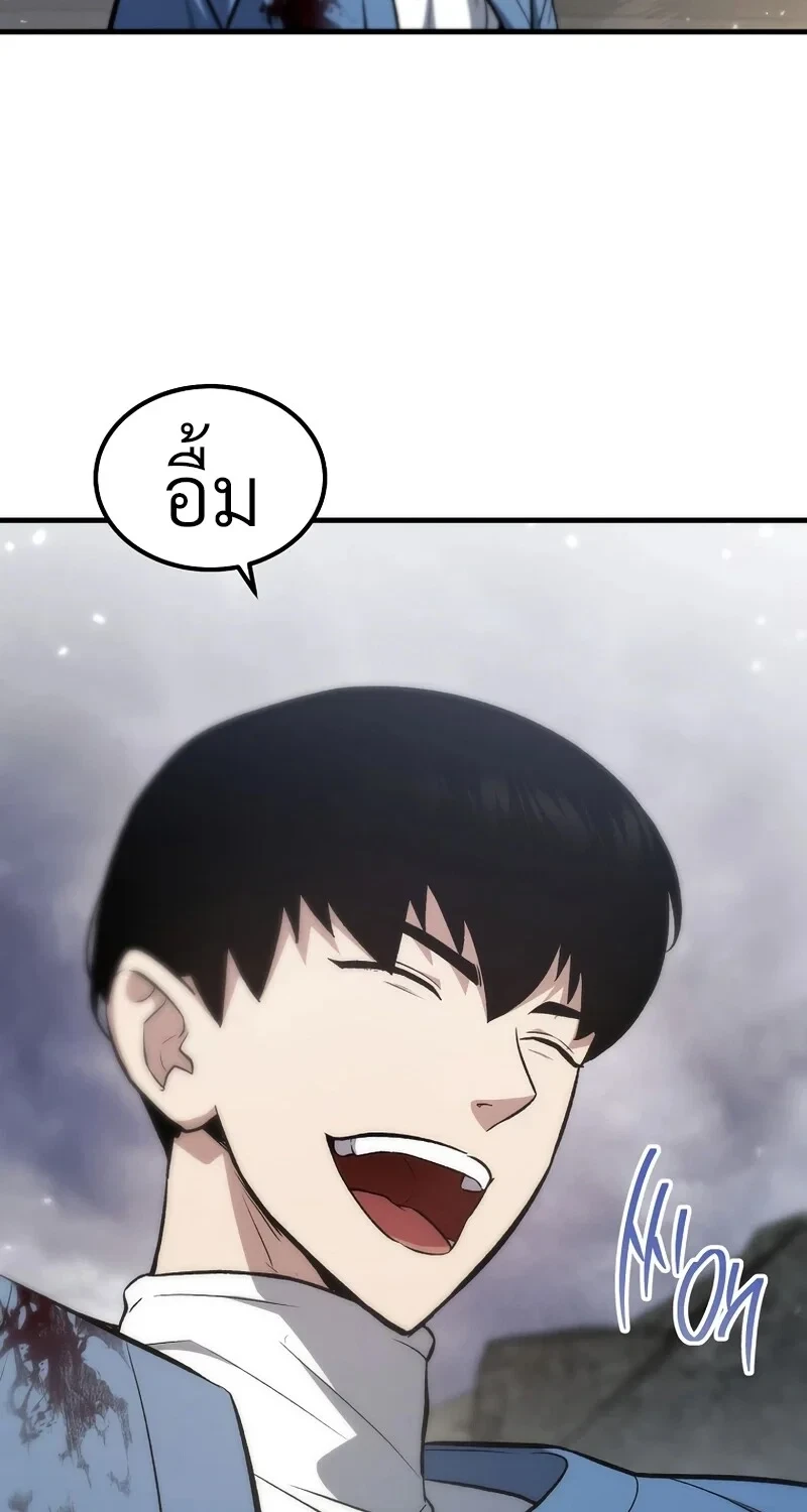 The Hero Returns ตอนที่ 139 หน้า 14