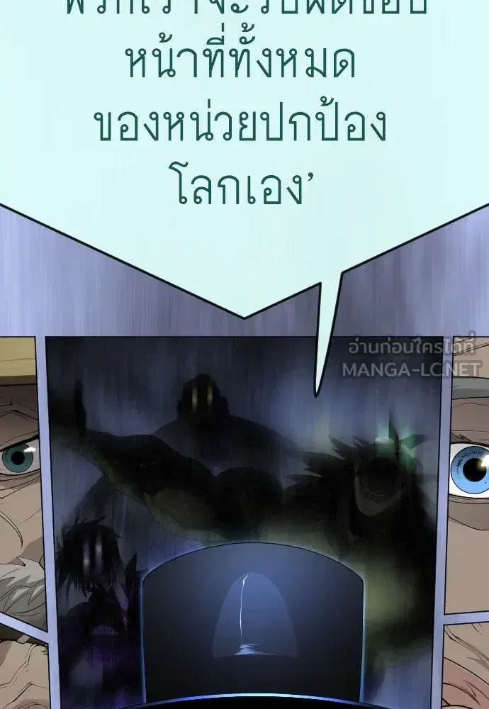 Superhuman Era ตอนที่ 194 หน้า 159
