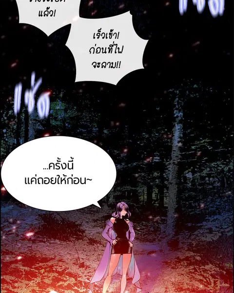 Jungle Juice ตอนที่ 12 หน้า 57