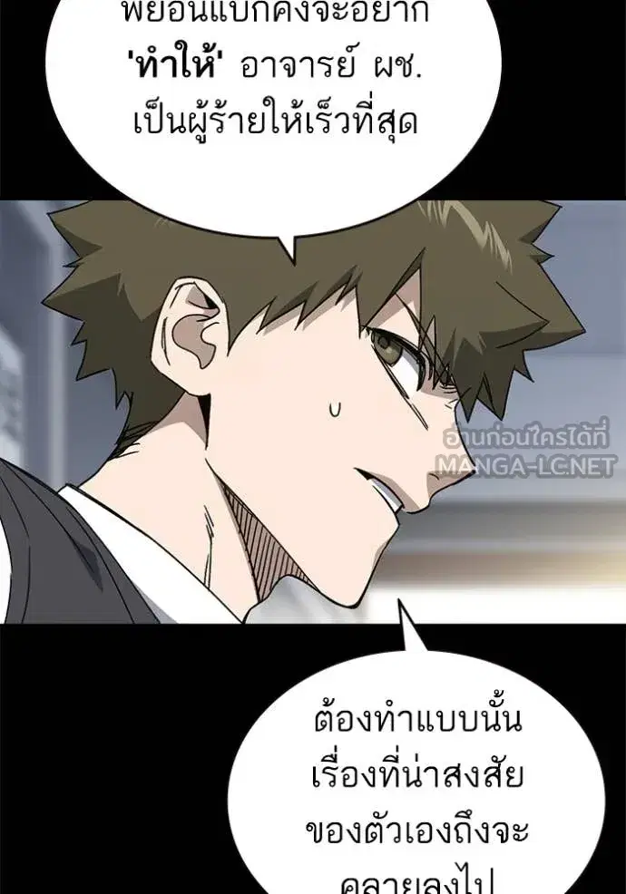 Study Group ตอนที่ 284 หน้า 39