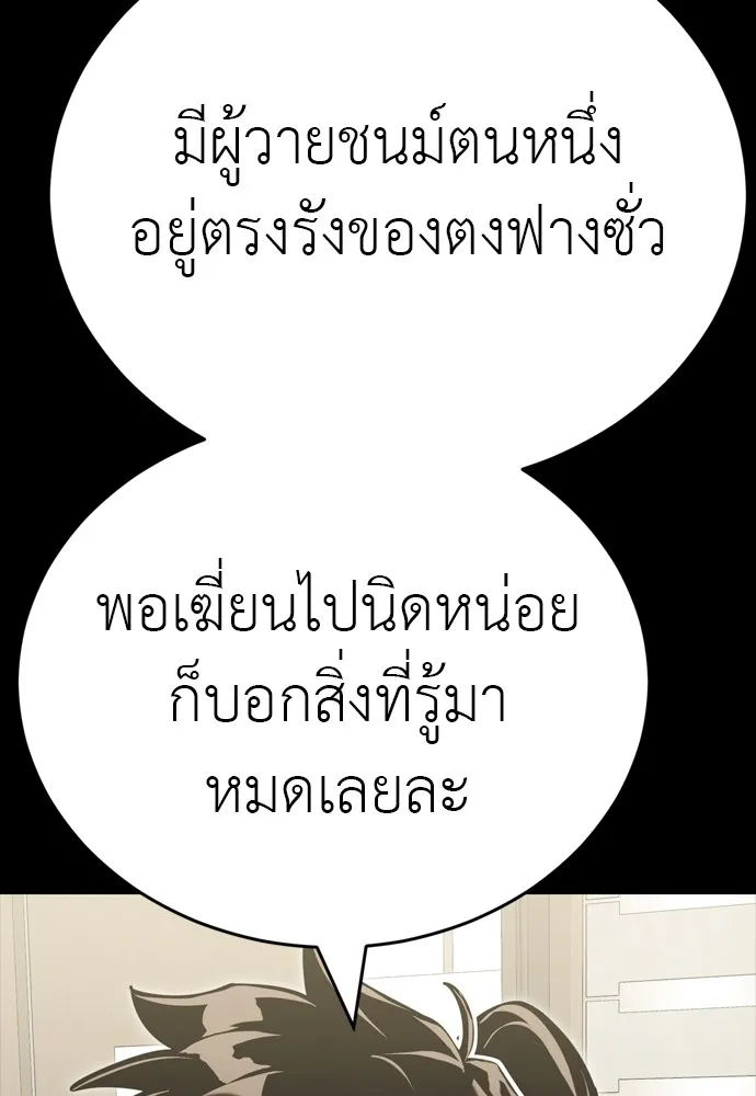 Reincarnation Path of The Underworld King ยอมรา ผู้พิพากษาจากนรก ตอนที่ 44 หน้า 182