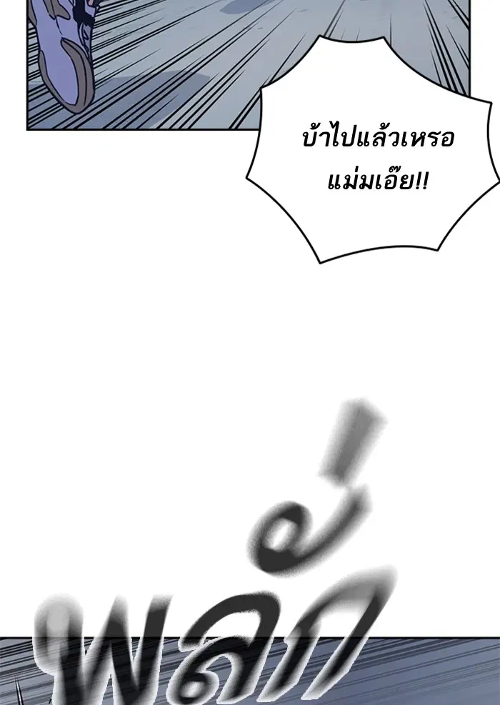 Study Group ตอนที่ 89 หน้า 59