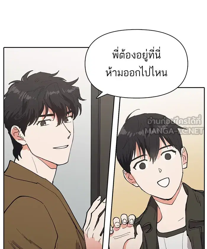 The S-Classes That I Raised (My S-Class Hunters) ตอนที่ 6 หน้า 78