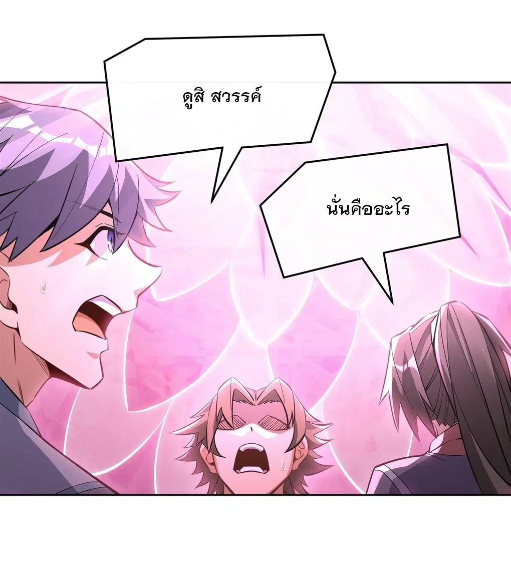 My Female Disciples are all Future Masters of the Heavens ตอนที่ 112 หน้า 35