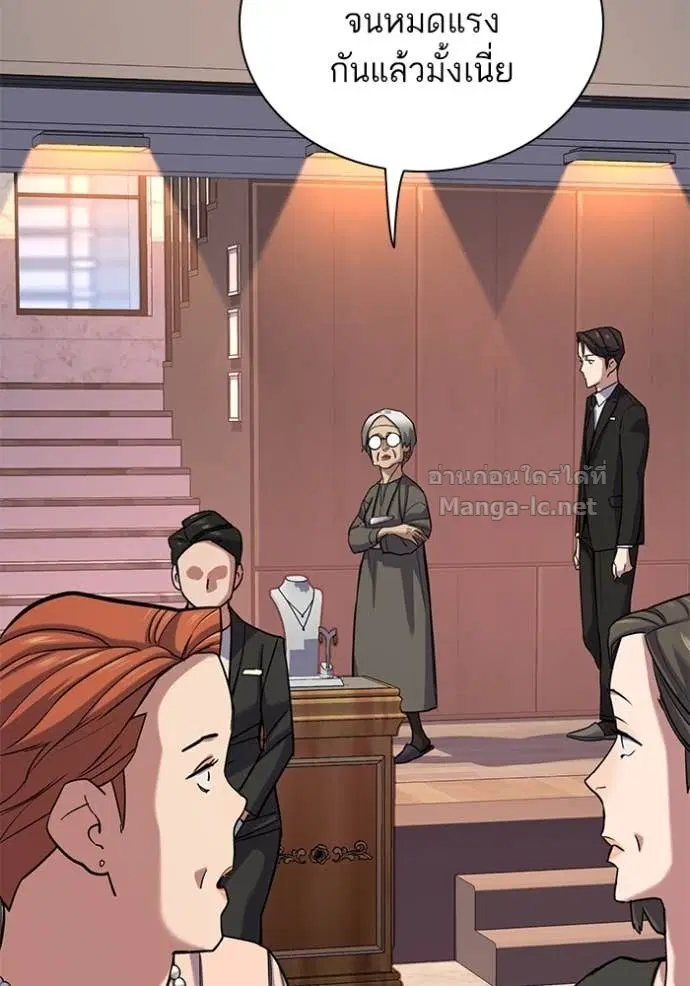 Reborn Rich ตอนที่ 118 หน้า 22