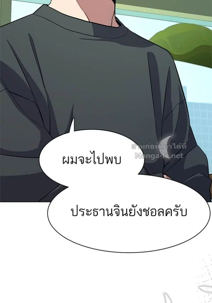 Reborn Rich ตอนที่ 23 หน้า 92