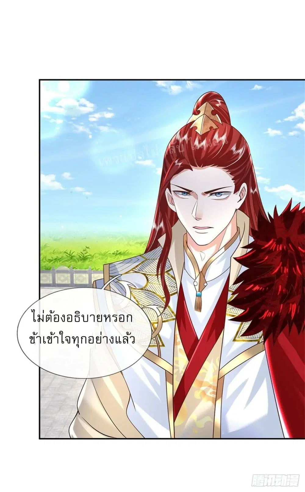 Royal God of War, Rising Dragon ตอนที่ 189 หน้า 12