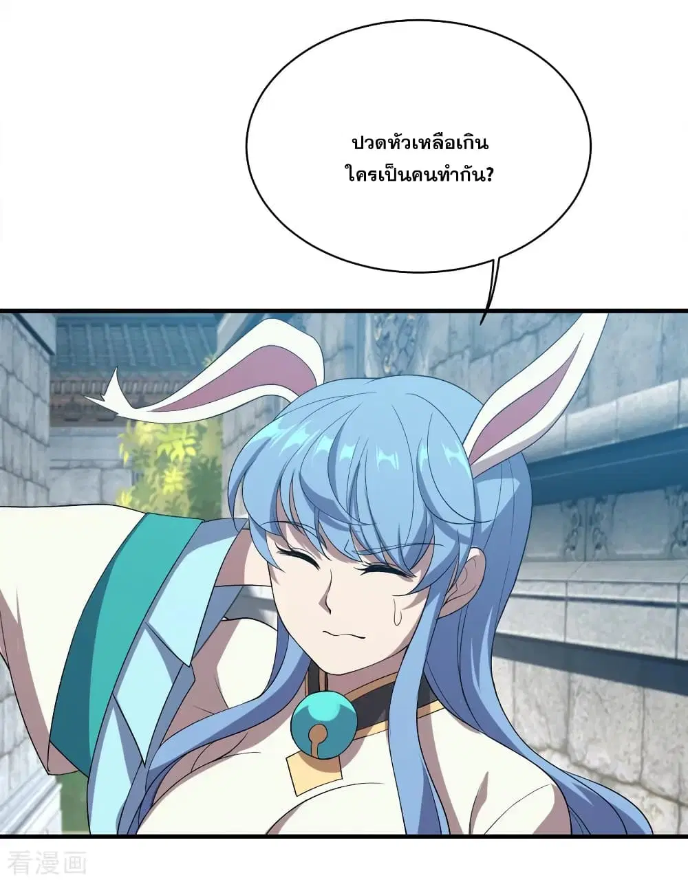 Matchless Emperor ตอนที่ 69 หน้า 24