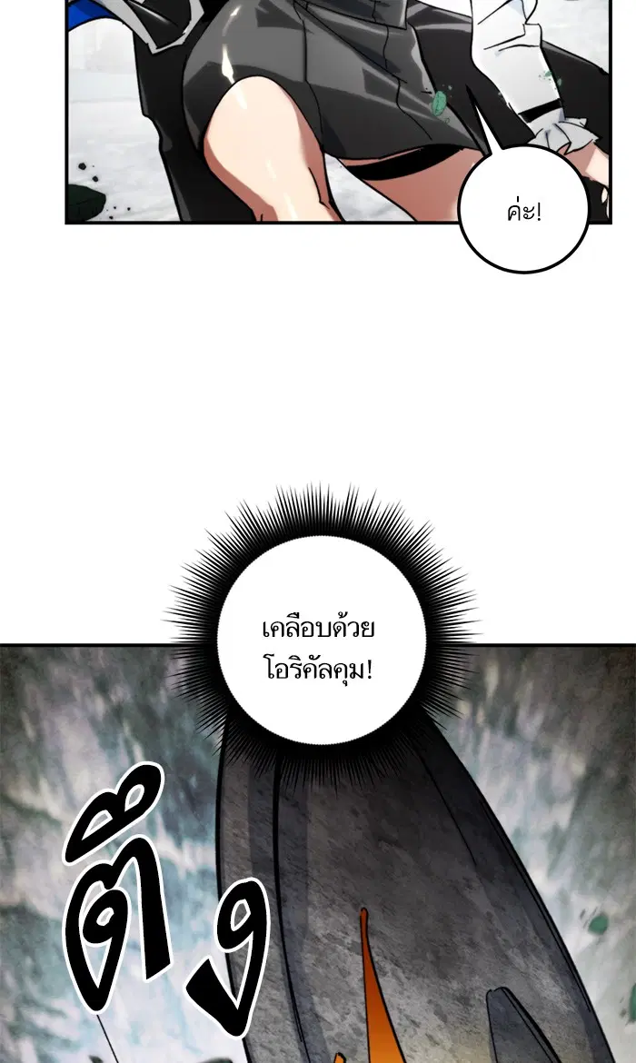 Return to Player ตอนที่ 60 หน้า 18