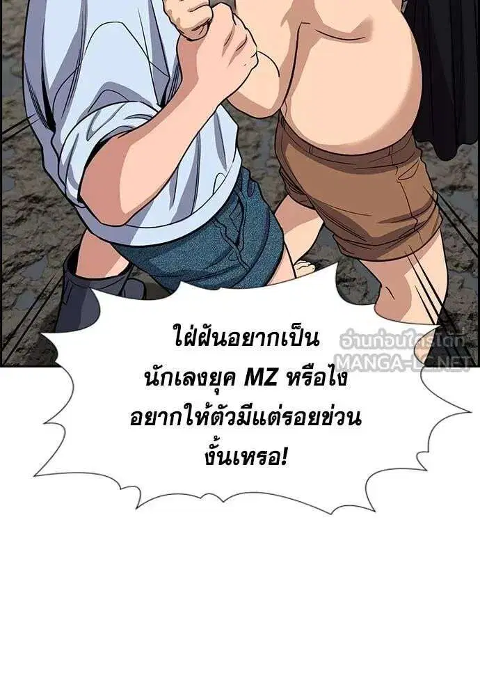 True Education ตอนที่ 241 หน้า 32