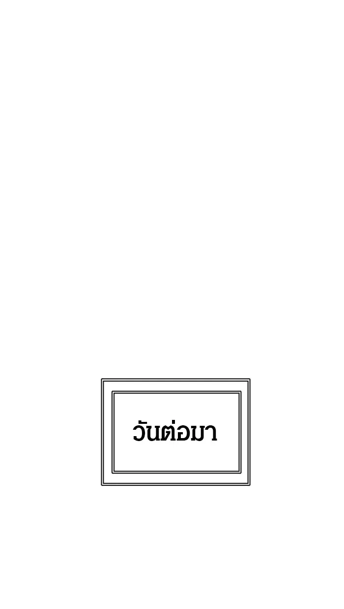 Tower of God ตอนที่ 466 หน้า 69