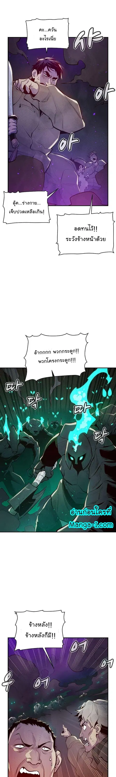 The Lone Necromancer ตอนที่ 77 หน้า 16