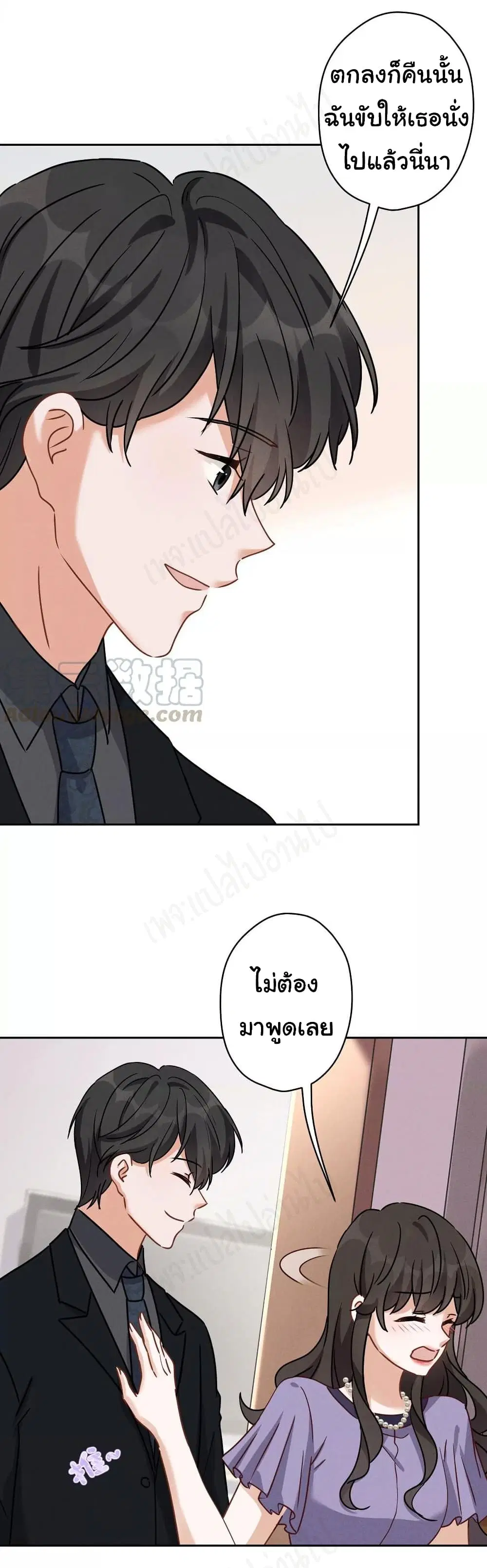 Lu Feng is the Best Son-in-law ตอนที่ 140 หน้า 17