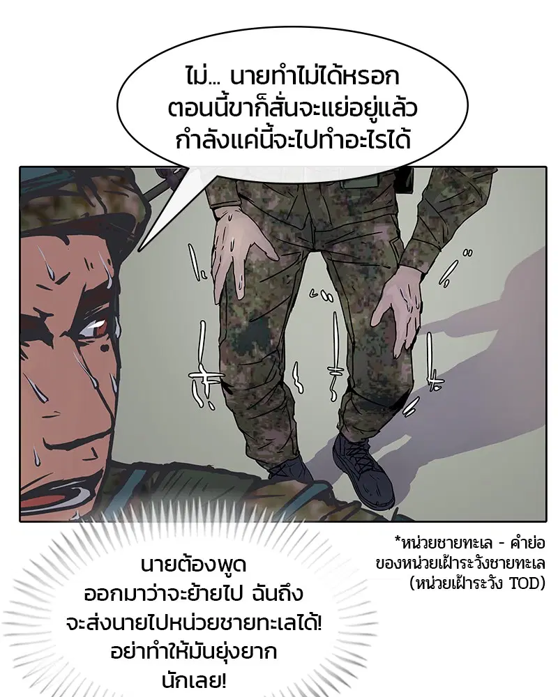 Kitchen Soldier ตอนที่ 9 หน้า 35