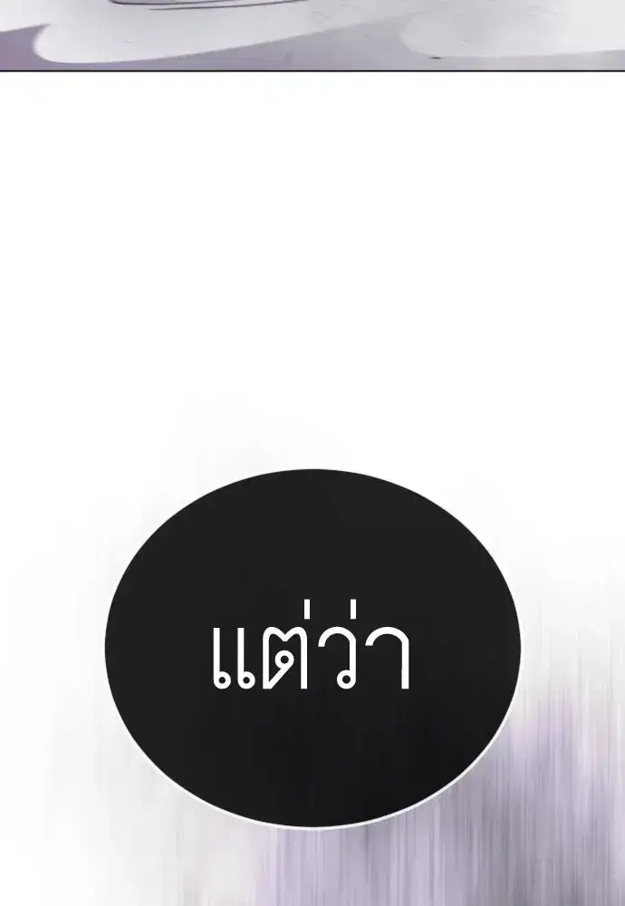 Superhuman Era ตอนที่ 237 หน้า 227
