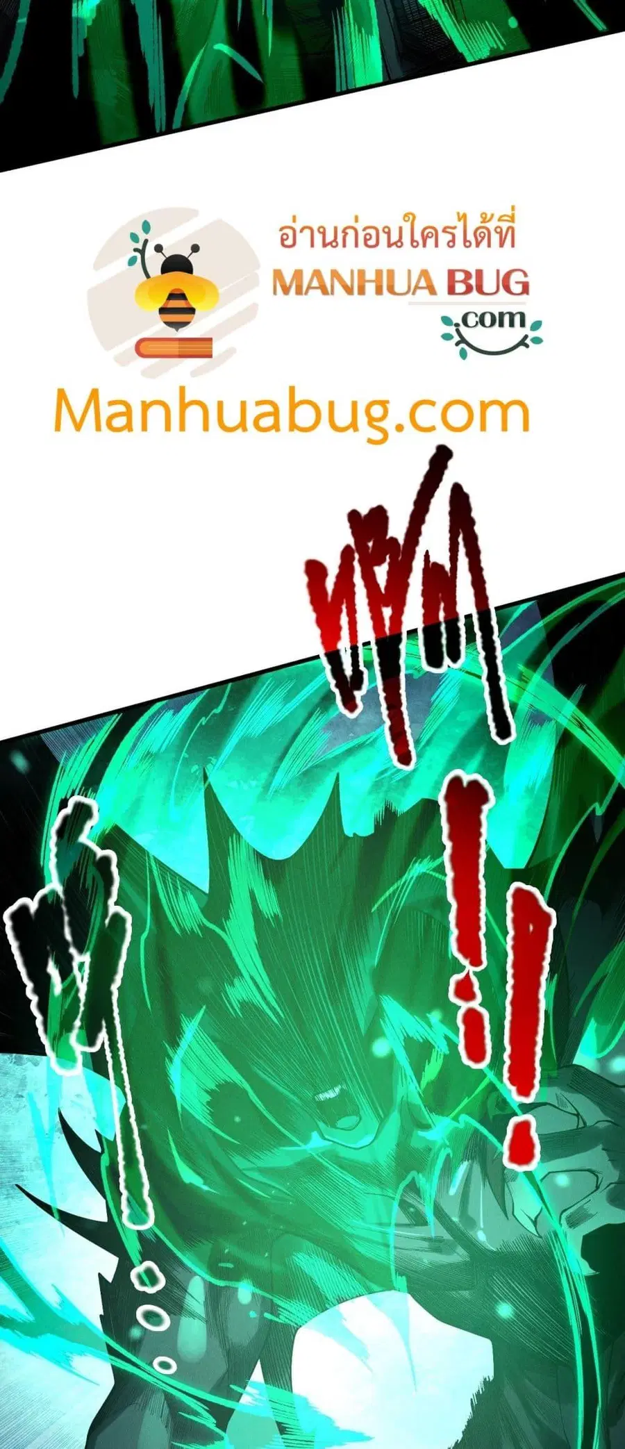 Necromancer King of The Scourge ตอนที่ 220 หน้า 28