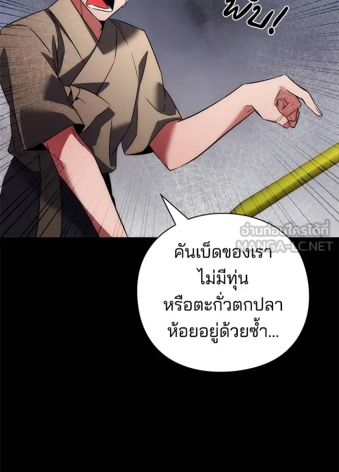 Night of the Ogre ตอนที่ 65 หน้า 42