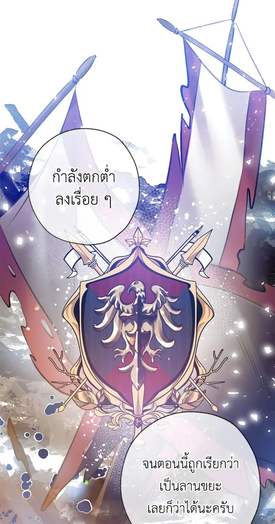 Can We Become a Family? ตอนที่ 8 หน้า 45