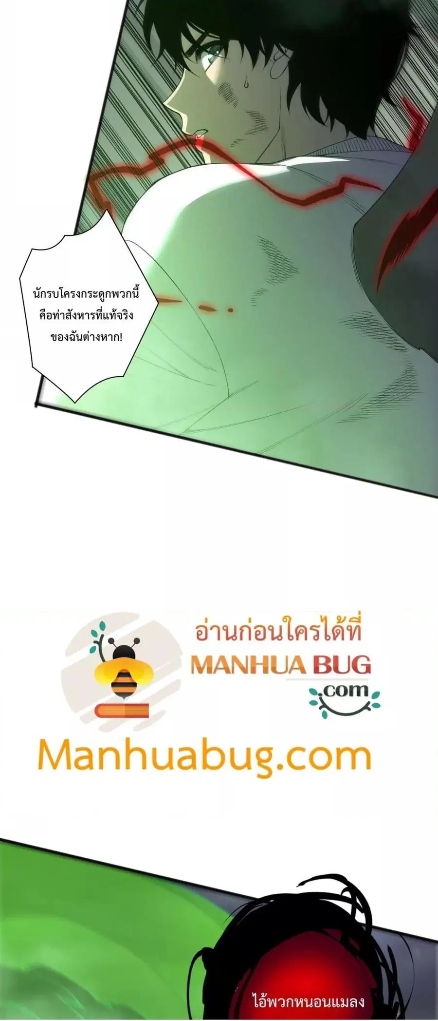 Necromancer King of The Scourge ตอนที่ 200 หน้า 9