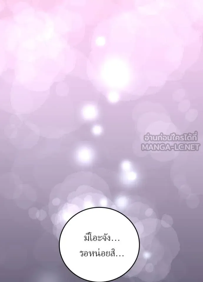 Hidden Class Gravity User เป้าหมายครั้งที่ 2 ต้องเป็นสุดยอดผู้แข็งแกร่งด้วยคลาสลับ ตอนที่ 63 หน้า 82