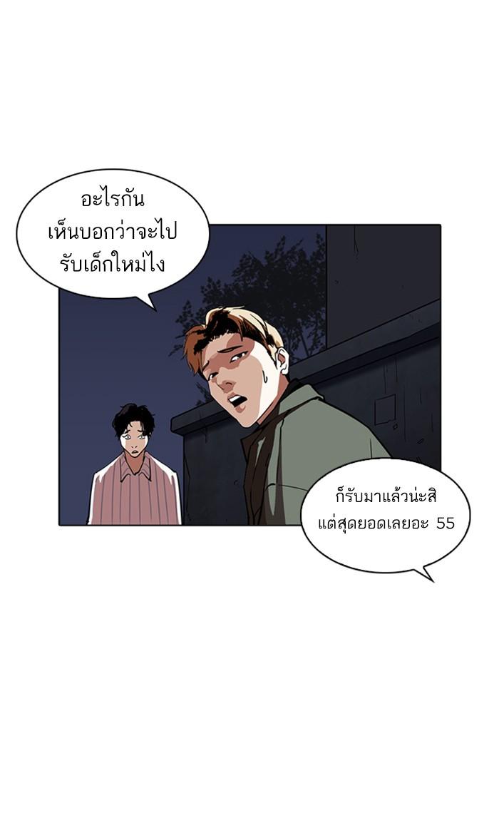 Lookism ตอนที่ 220 หน้า 53
