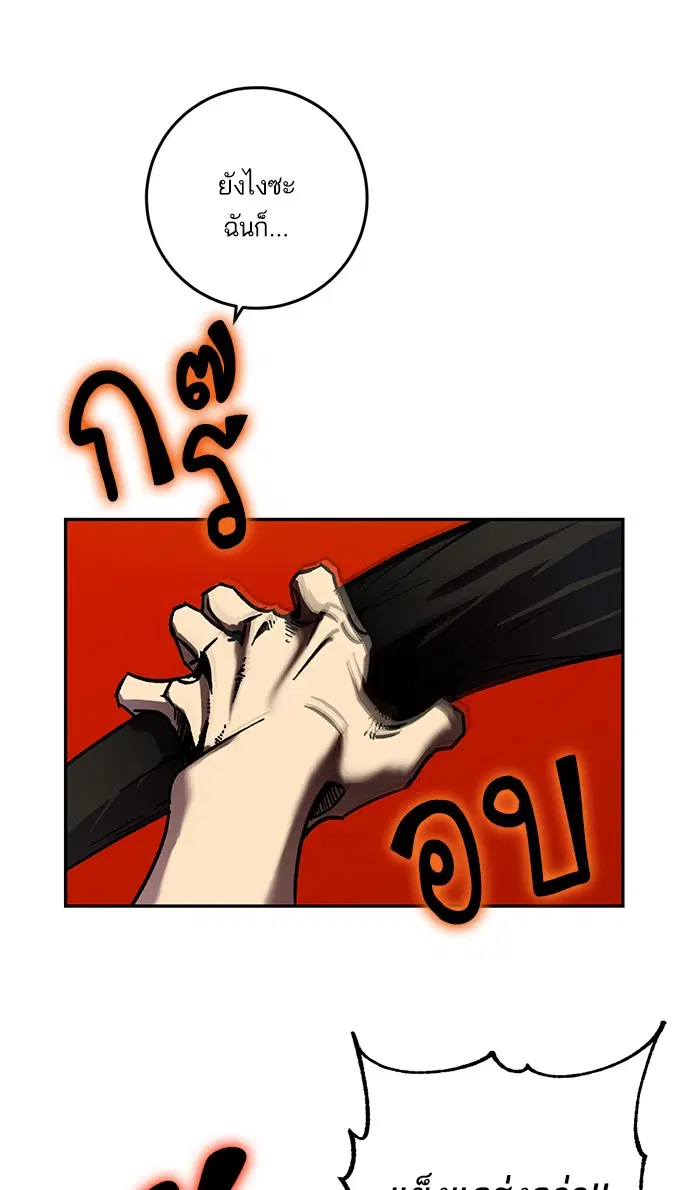 Return to Player ตอนที่ 10 หน้า 30