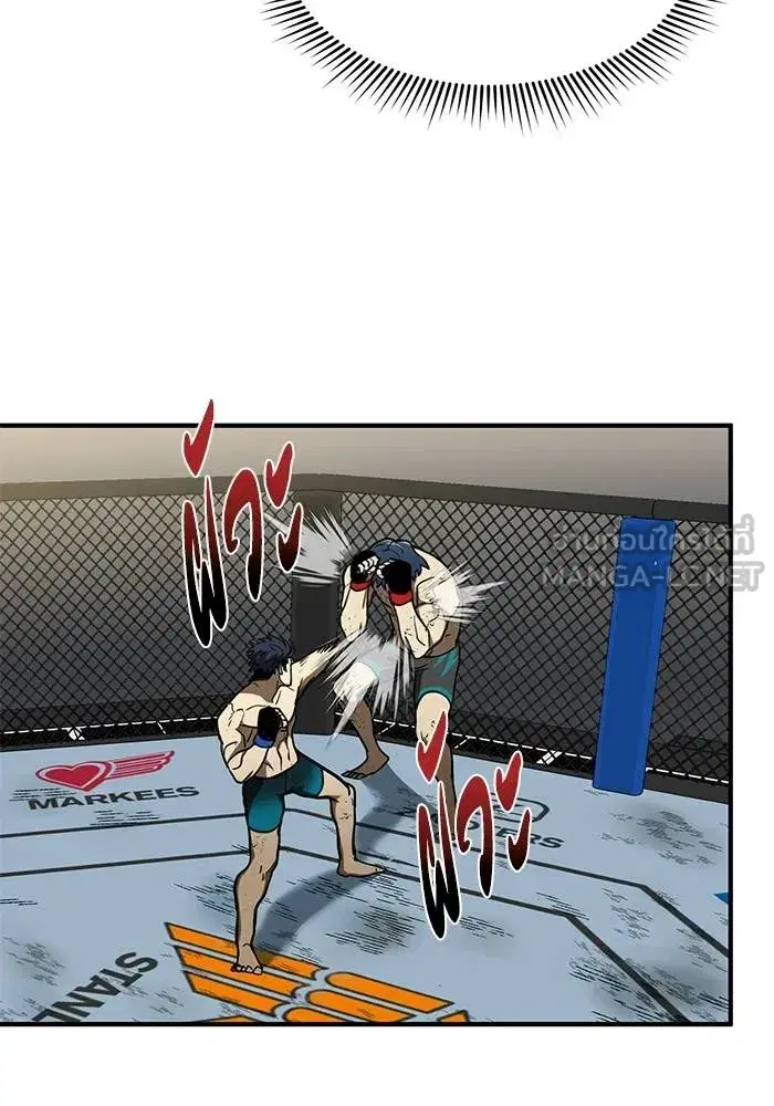 King of the Octagon ตอนที่ 24 หน้า 48