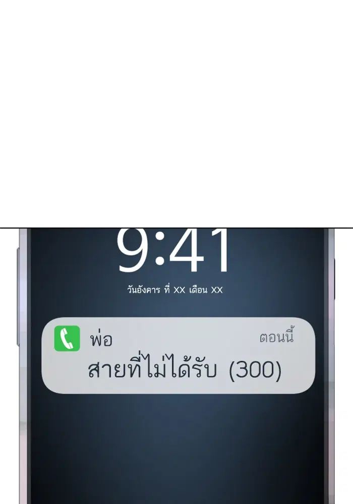 How to Fight ตอนที่ 57 หน้า 116