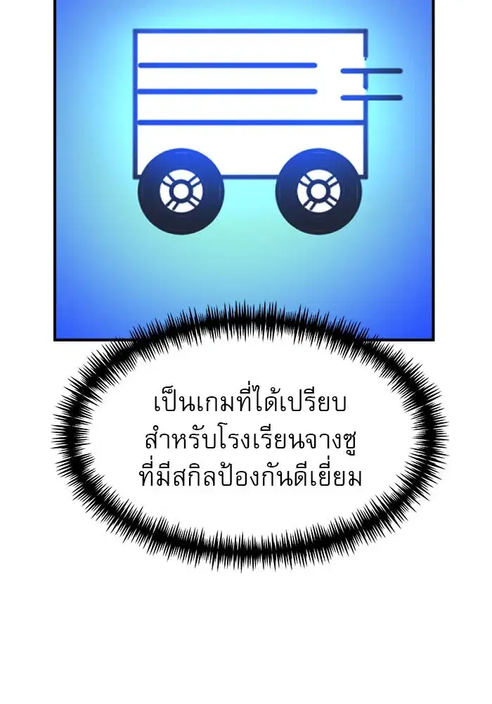 Double Click ตอนที่ 82 หน้า 148