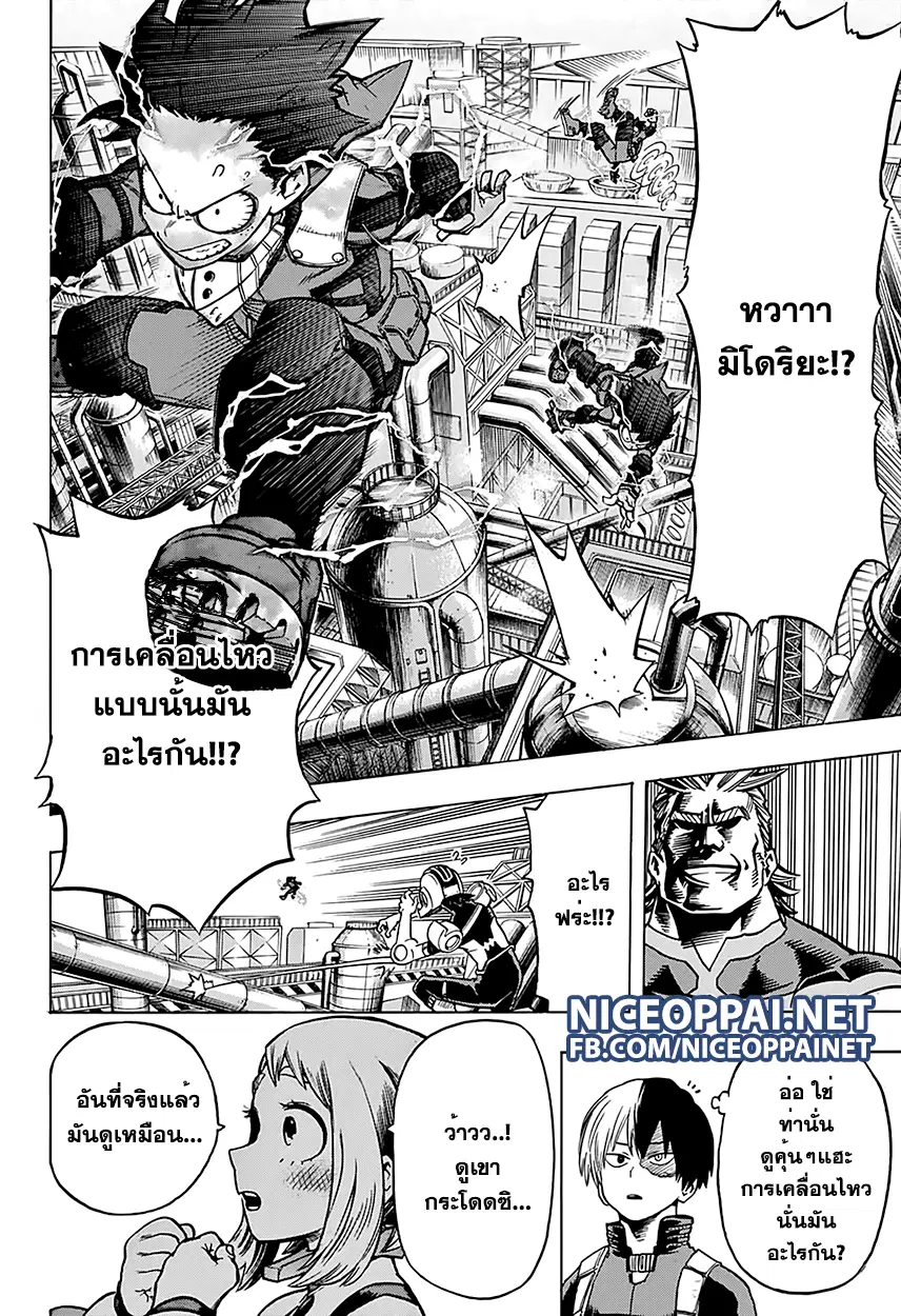 My Hero Academia ตอนที่ 58 หน้า 16
