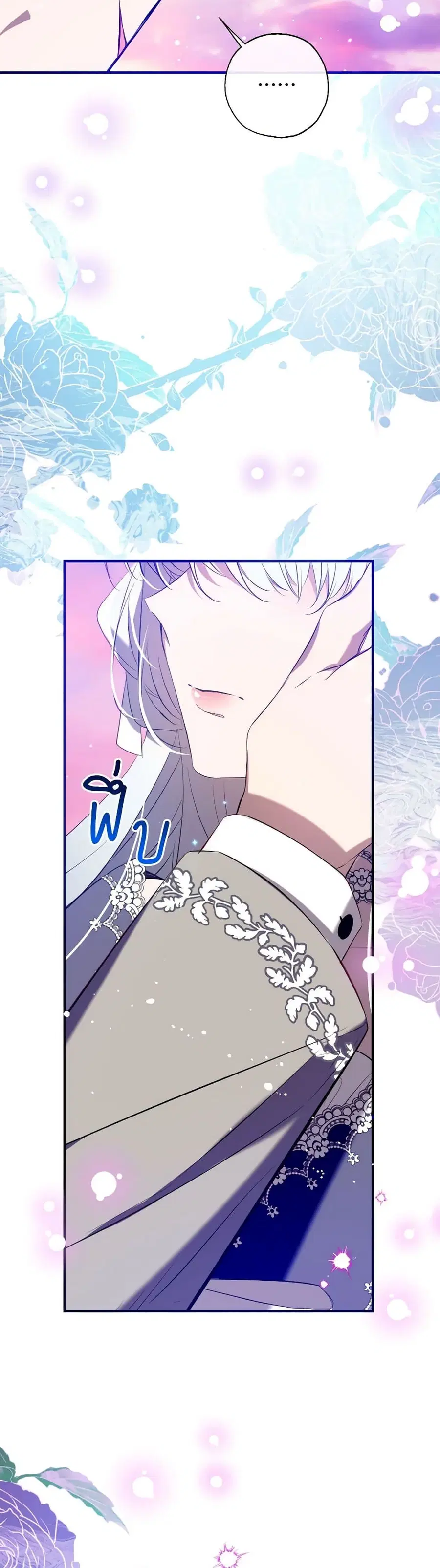 Can We Become a Family? ตอนที่ 118 หน้า 20