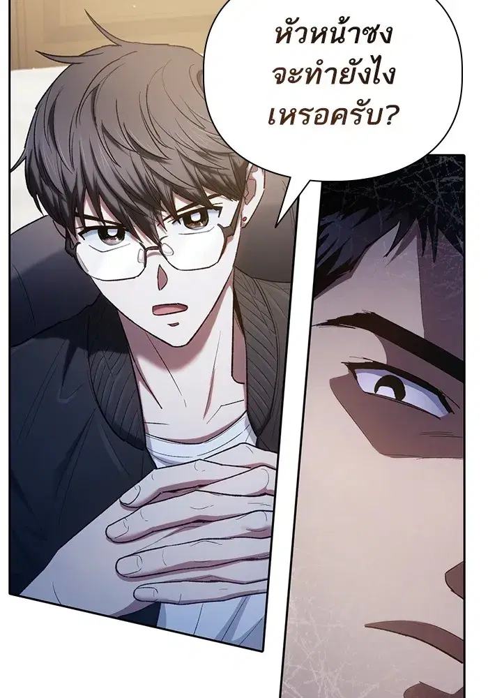 The S-Classes That I Raised (My S-Class Hunters) ตอนที่ 136 หน้า 14